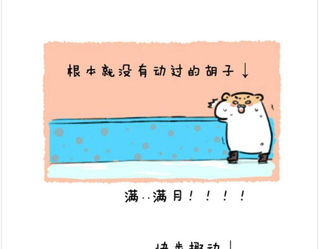 第19话 滑冰-第20话