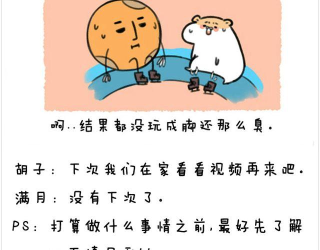 第19话 滑冰-第20话