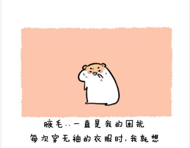 第21话 刮腋毛-第22话