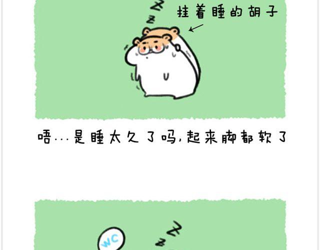 第21话 刮腋毛-第22话