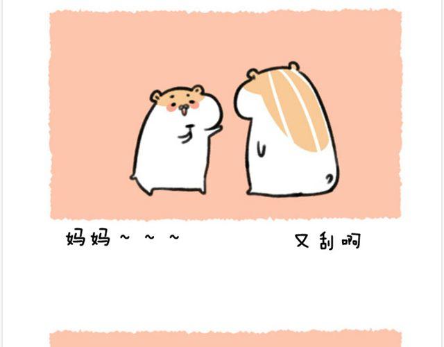 第21话 刮腋毛-第22话