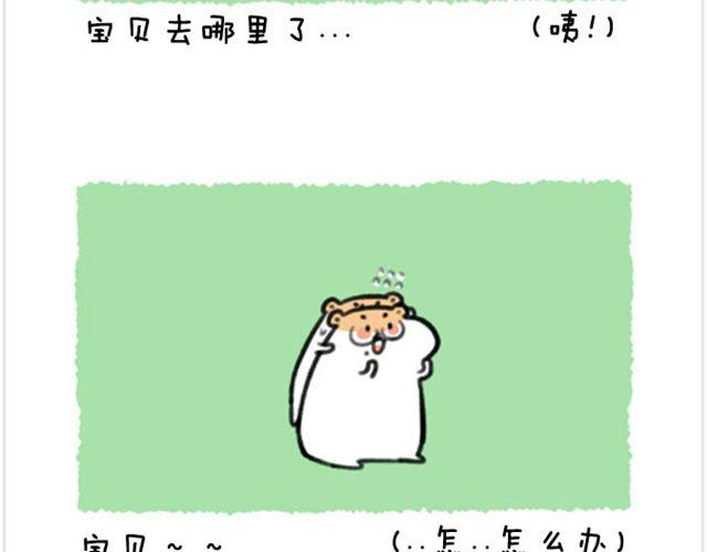 第21话 刮腋毛-第22话