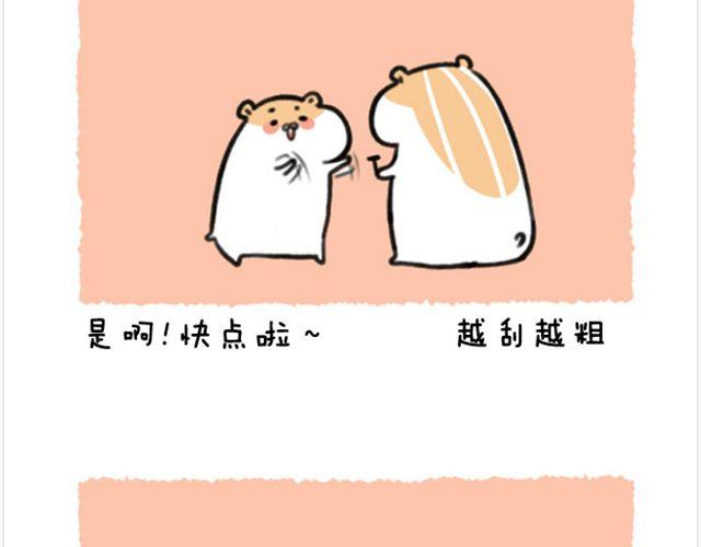 第21话 刮腋毛-第22话