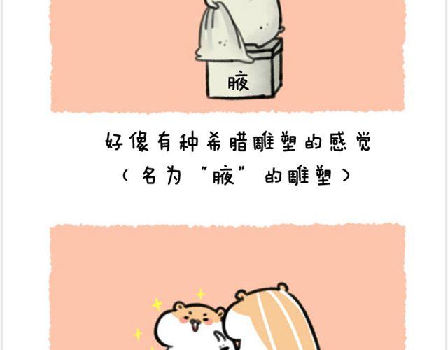 第21话 刮腋毛-第22话