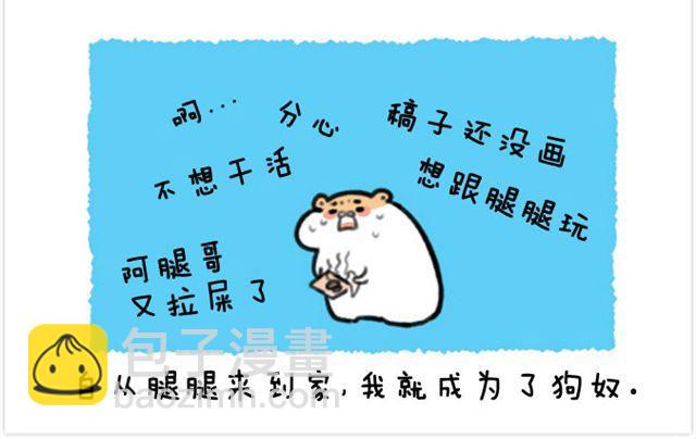 第23话 变成了擦屎鼠？-第24话