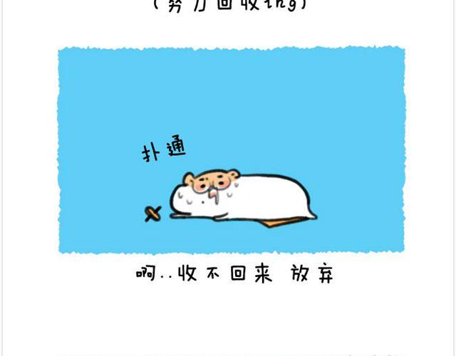 第23话 变成了擦屎鼠？-第24话