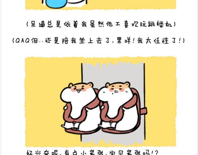 第25话 海洋公园（下）-第26话