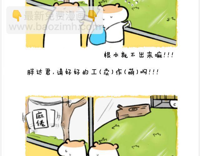 第25话 海洋公园（下）-第26话