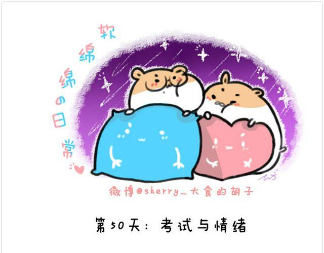 第27话 考试与情绪-第28话