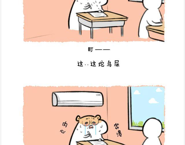 第27话 考试与情绪-第28话