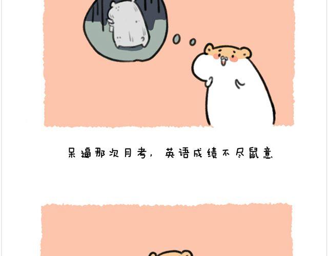 第27话 考试与情绪-第28话