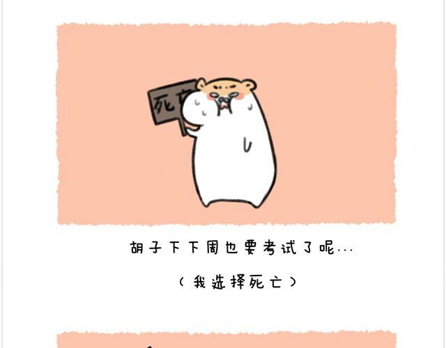 第27话 考试与情绪-第28话