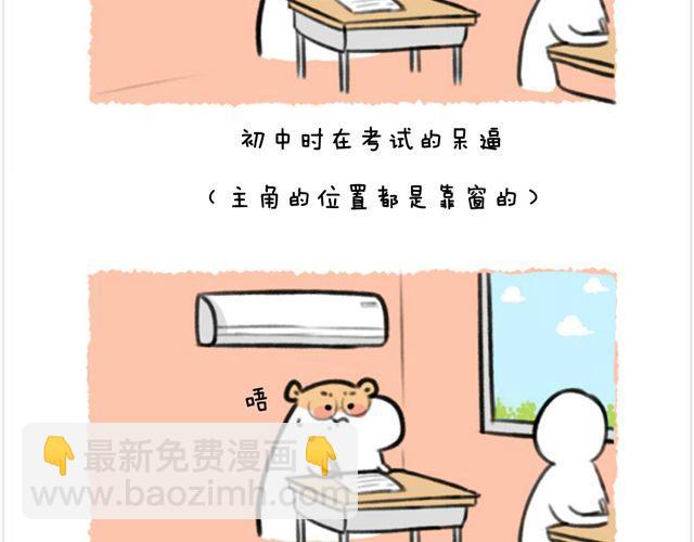 第27话 考试与情绪-第28话