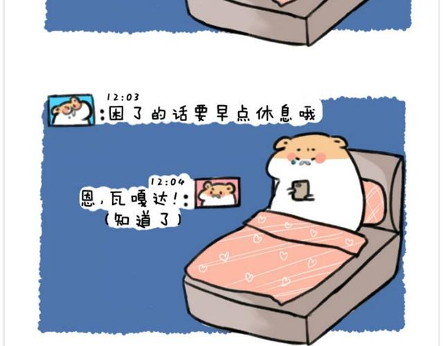 第4话 和爱你的人走到最后-第4话