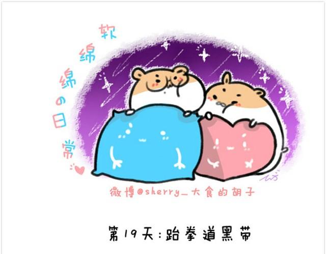 第6话 茶包是跆拳道黑带？-第6话