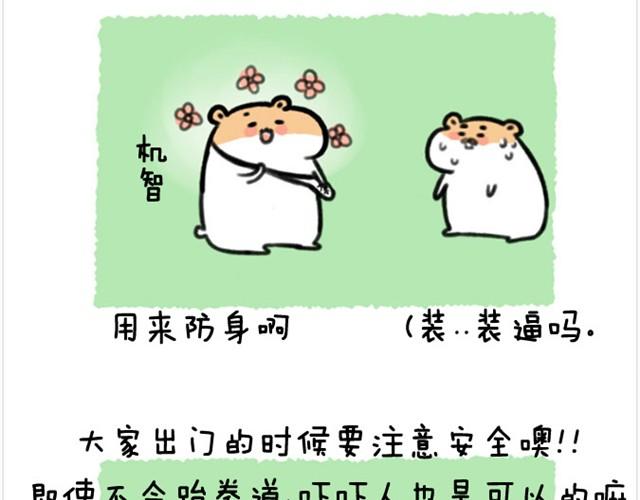 第6话 茶包是跆拳道黑带？-第6话