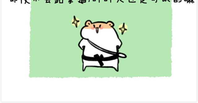 第6话 茶包是跆拳道黑带？-第6话