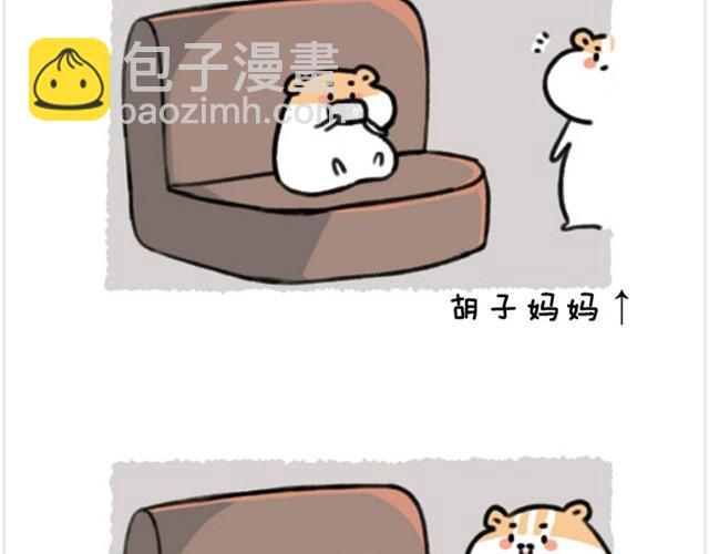 第6话 茶包是跆拳道黑带？-第6话