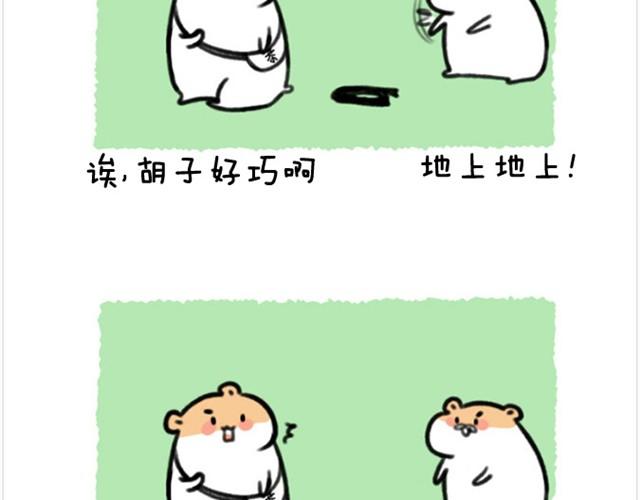 第6话 茶包是跆拳道黑带？-第6话