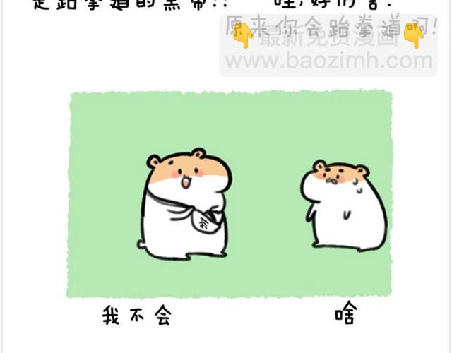 第6话 茶包是跆拳道黑带？-第6话