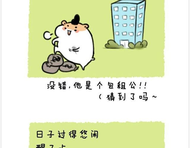 第8话 等着和你结婚-第8话