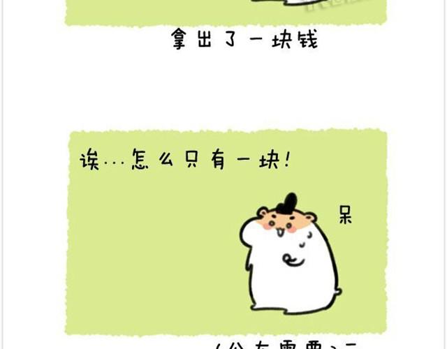 第8话 等着和你结婚-第8话