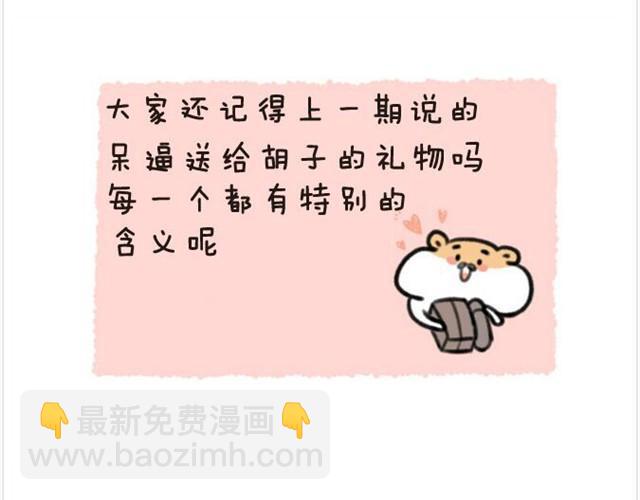 第8话 等着和你结婚-第8话