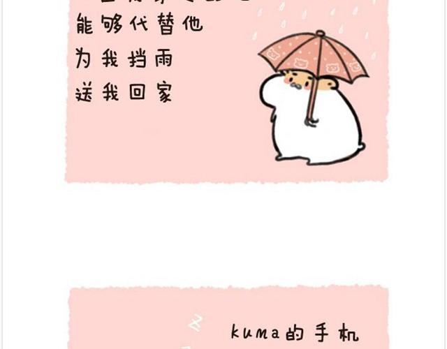 第8话 等着和你结婚-第8话