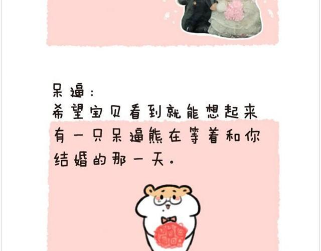 第8话 等着和你结婚-第8话