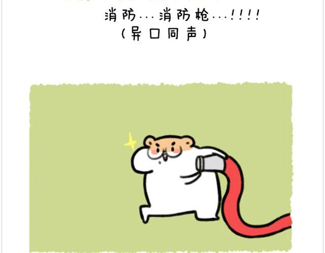 第9话 再热也要粘着你-第10话