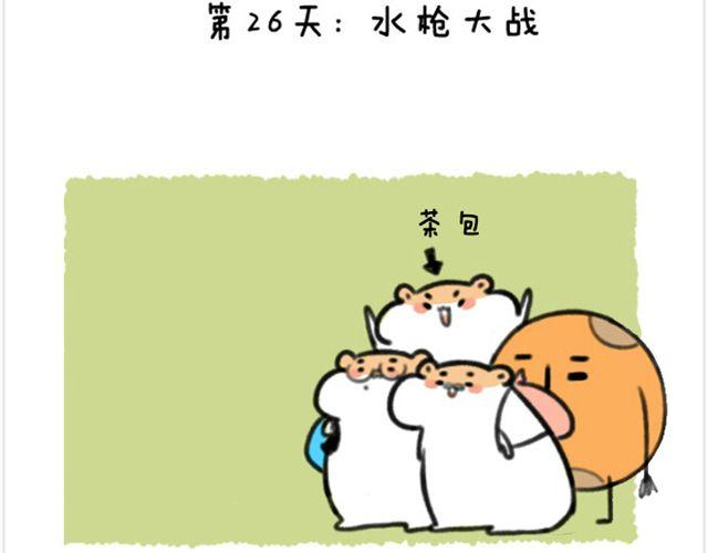 第9话 再热也要粘着你-第10话