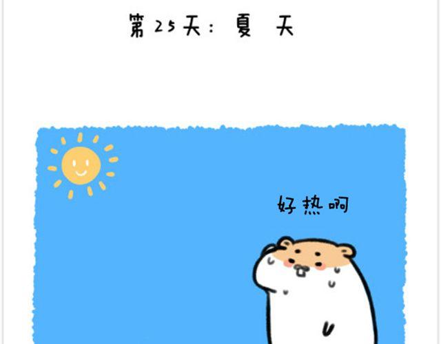 第9话 再热也要粘着你-第10话