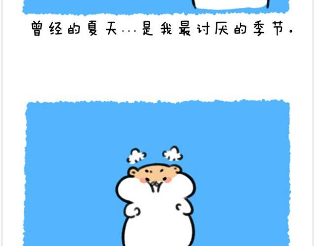 第9话 再热也要粘着你-第10话