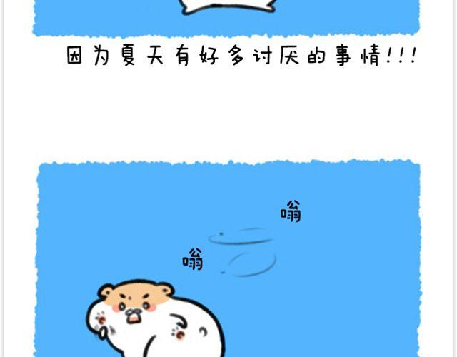 第9话 再热也要粘着你-第10话