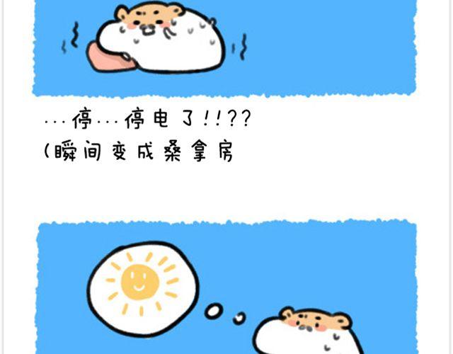 第9话 再热也要粘着你-第10话