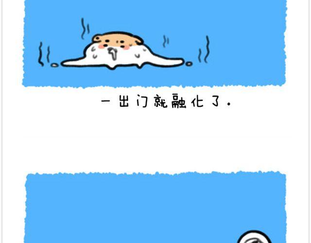 第9话 再热也要粘着你-第10话