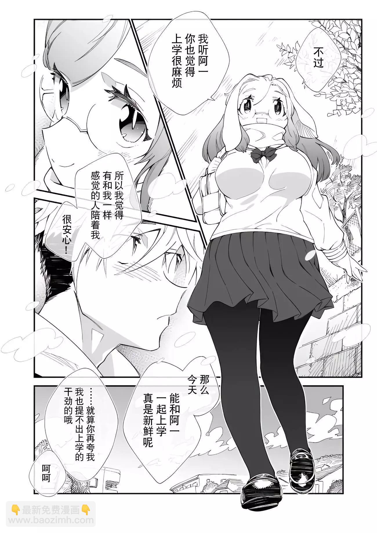 軟軟可愛雪乃 - 第02話 - 3