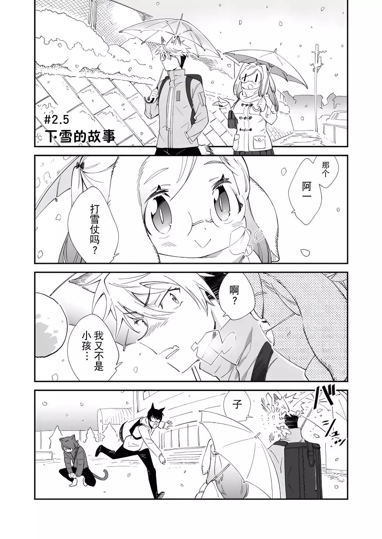 軟軟可愛雪乃 - 第02話 - 4