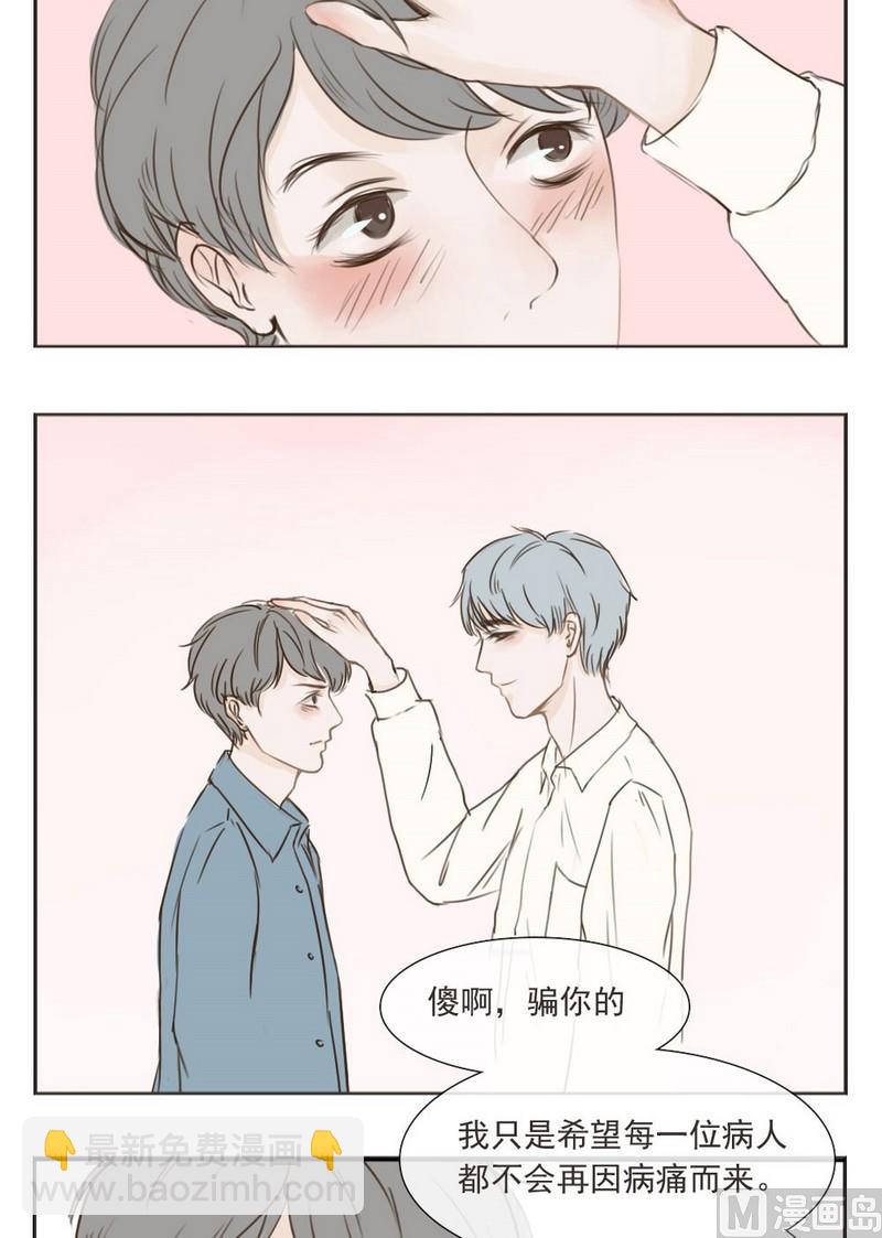 第2话 同学-第2话