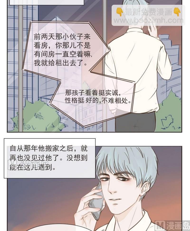 第2话 同学-第2话