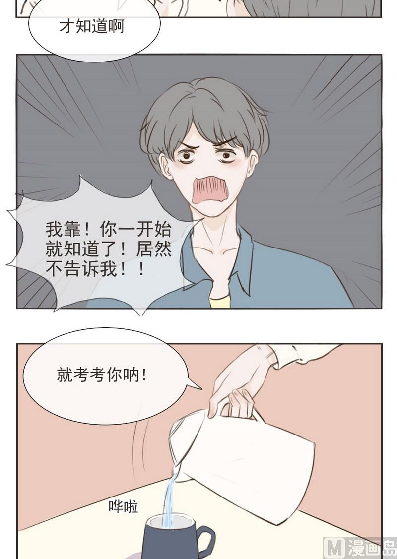 第2话 同学-第2话