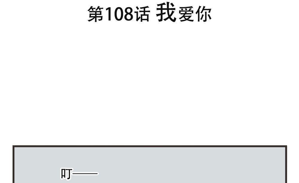 軟糖薄荷 - 第108話 【完結】我愛你 - 1