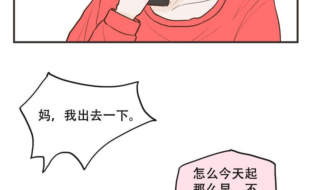 第108话 【完结】我爱你-第108话