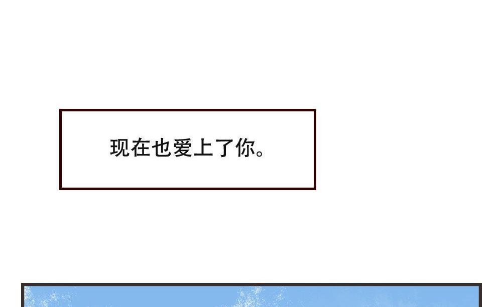 第108话 【完结】我爱你-第108话