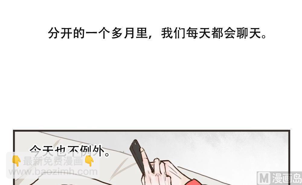 第108话 【完结】我爱你-第108话