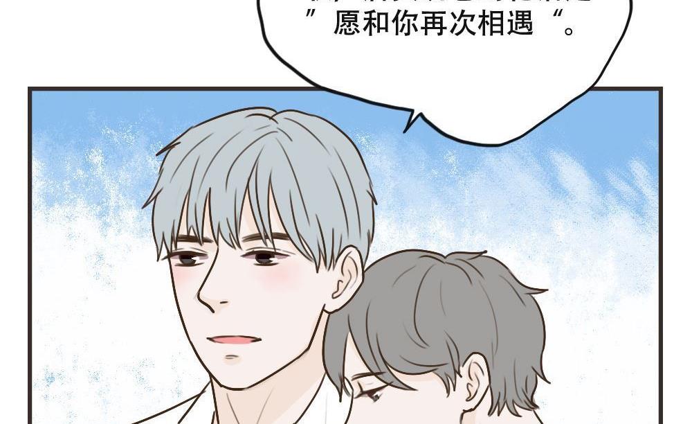 第108话 【完结】我爱你-第108话