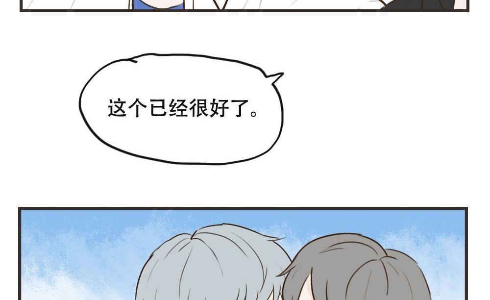 第108话 【完结】我爱你-第108话