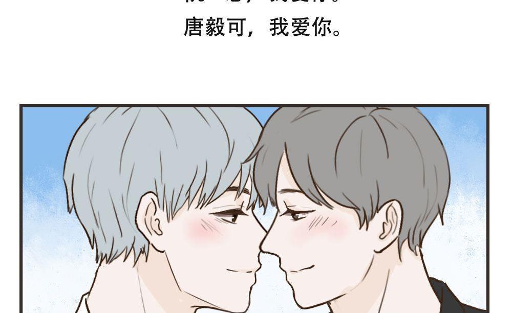 第108话 【完结】我爱你-第108话