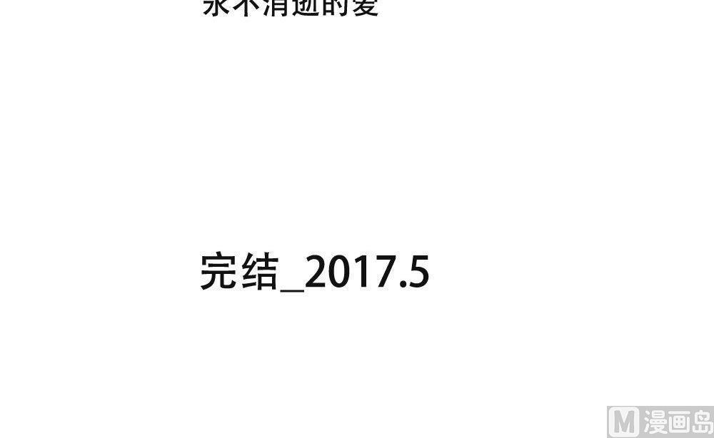 第108话 【完结】我爱你-第108话