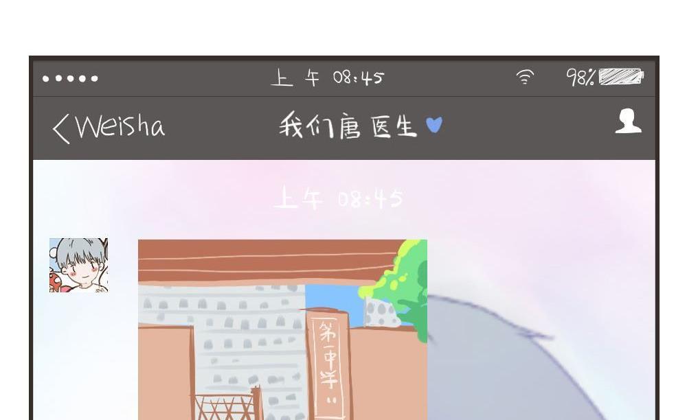 第108话 【完结】我爱你-第108话